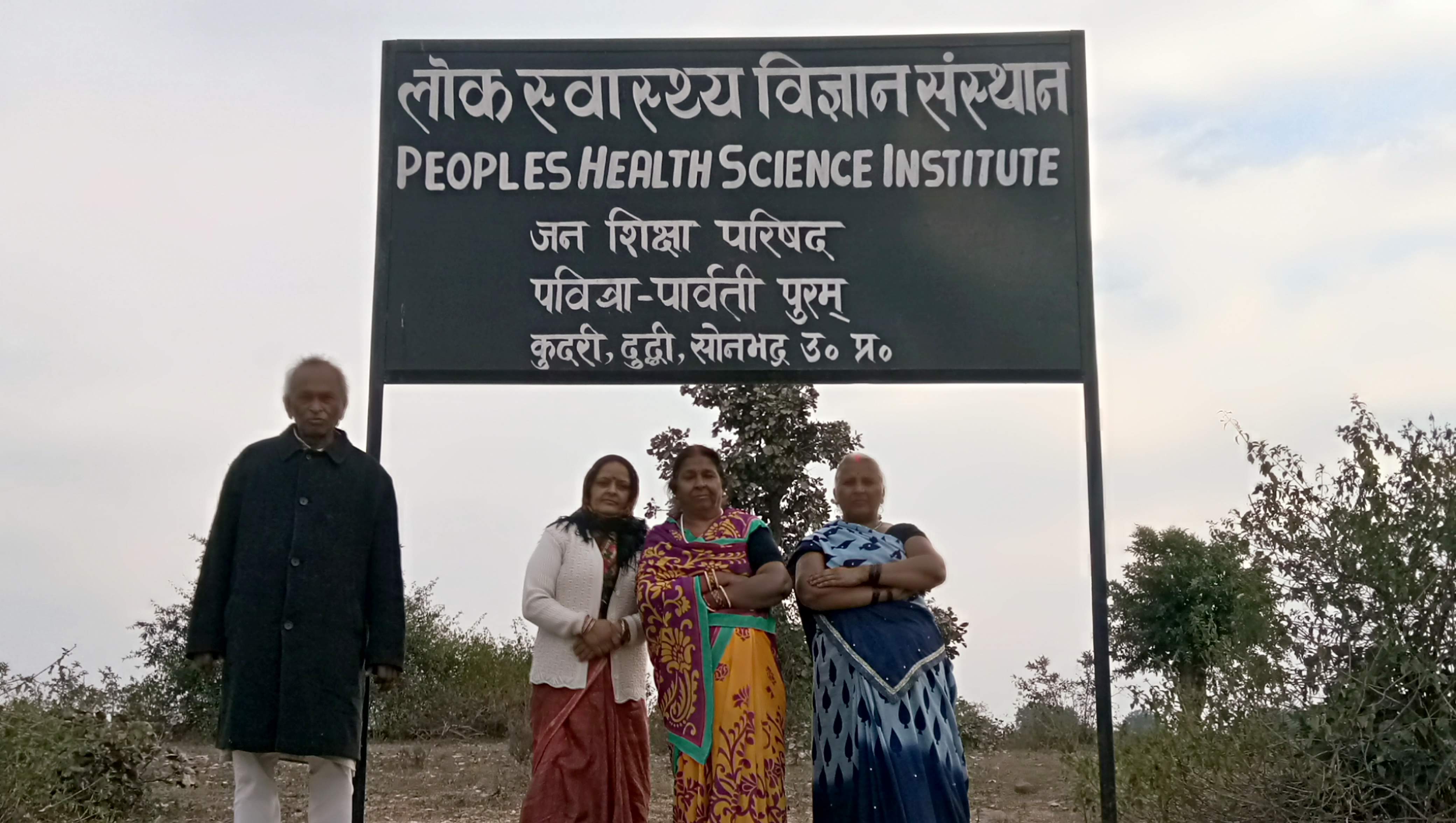 /images/peoples-health-science-institute.jpg